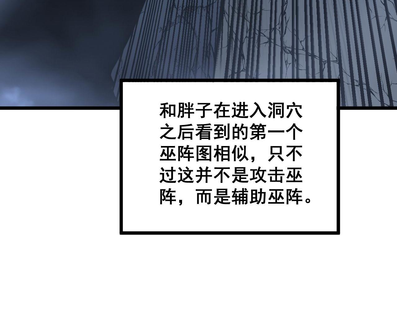 第310话 人毒50
