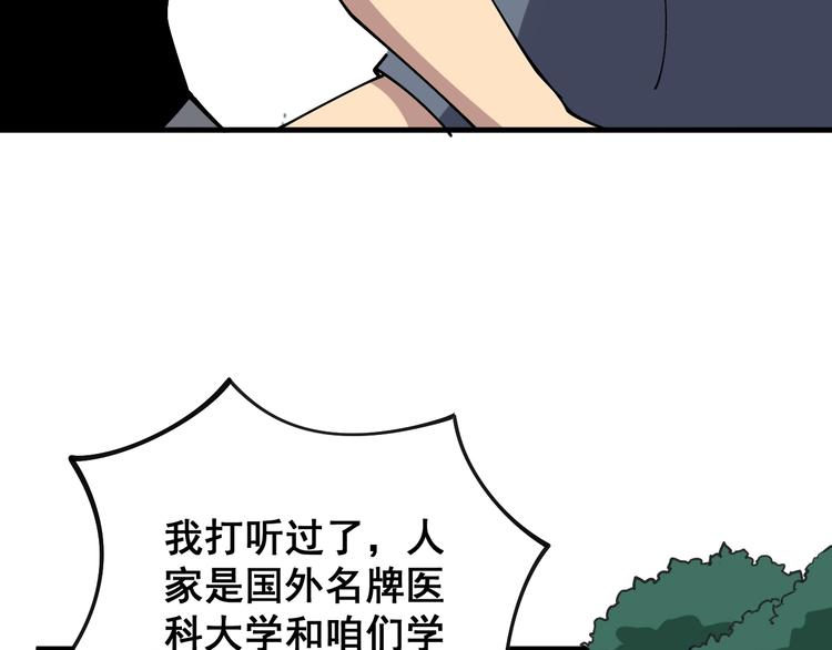 第43话 知识点要记牢！23