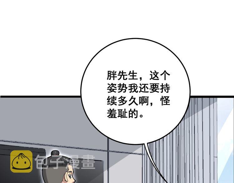 第105话 骨科大夫135