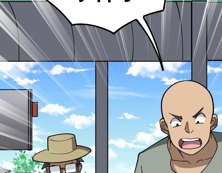 第21话：眼见财运86