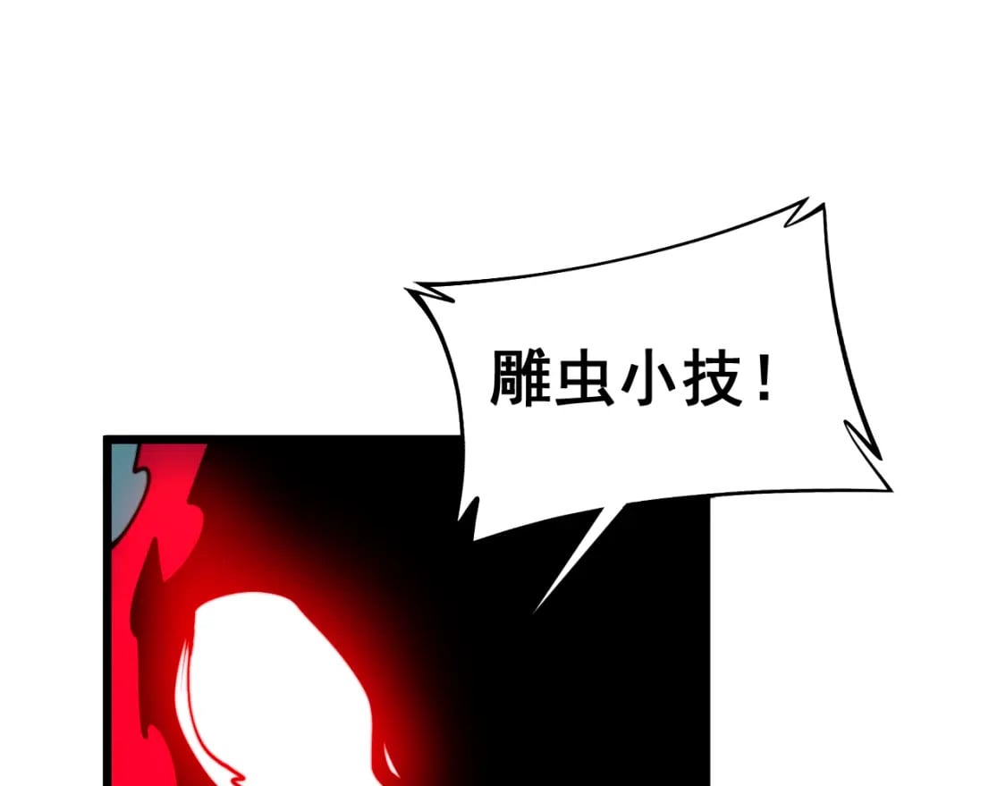 第415话 鬼草之王115