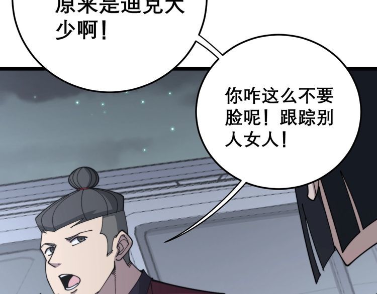 第199话 丑八怪16