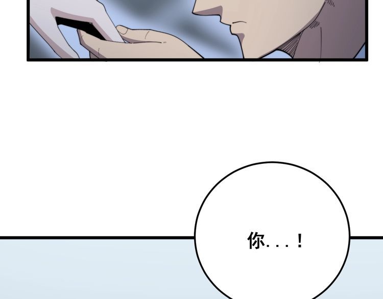 第140话 俺单身70