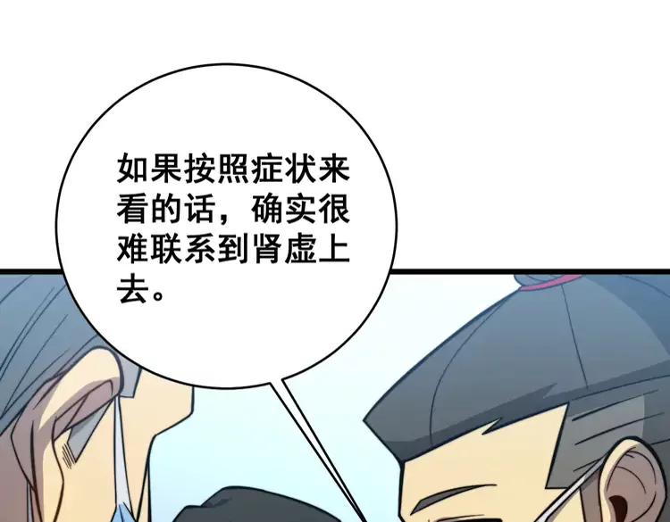 第249话 电话治病6