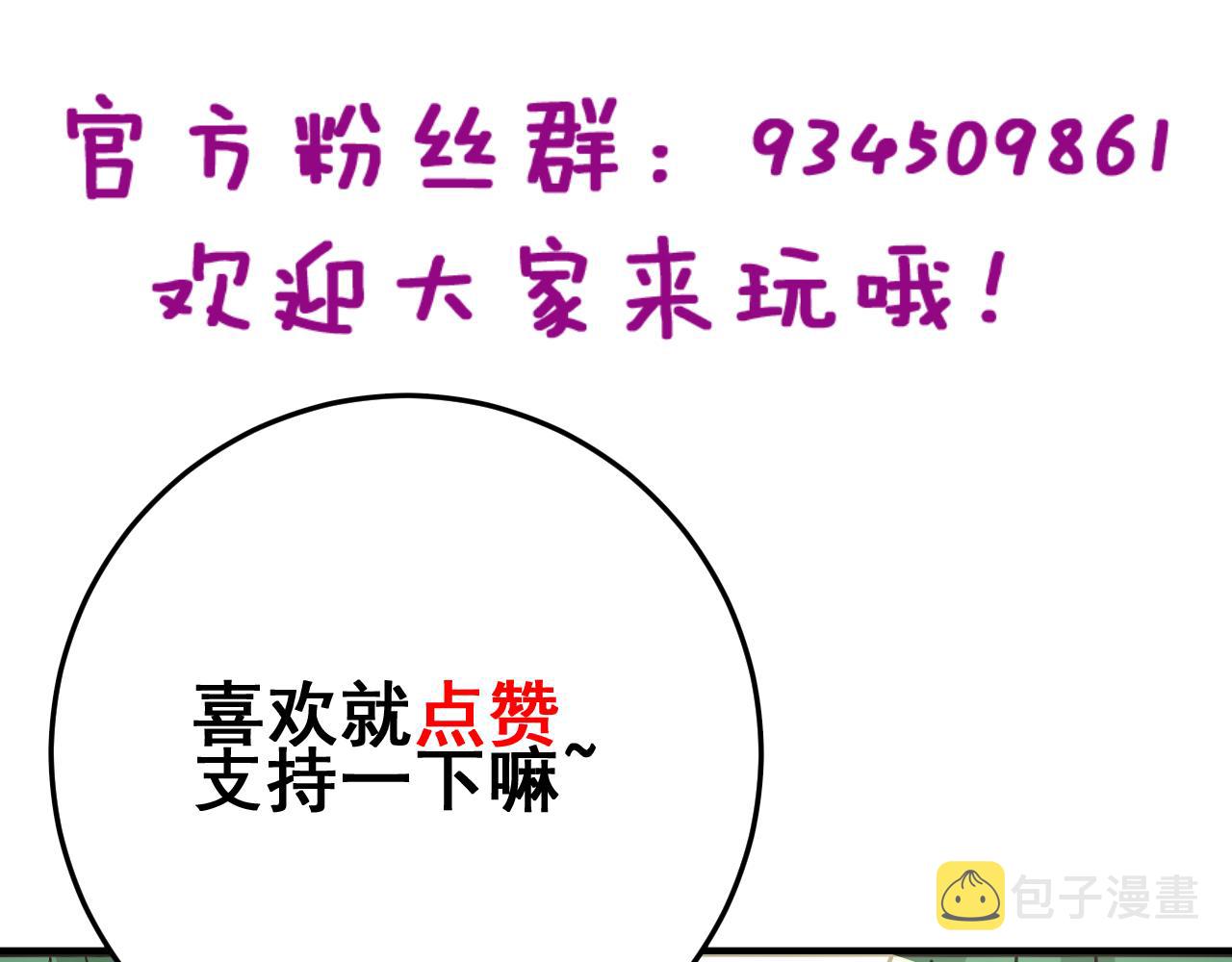第388话 蠕虫军113