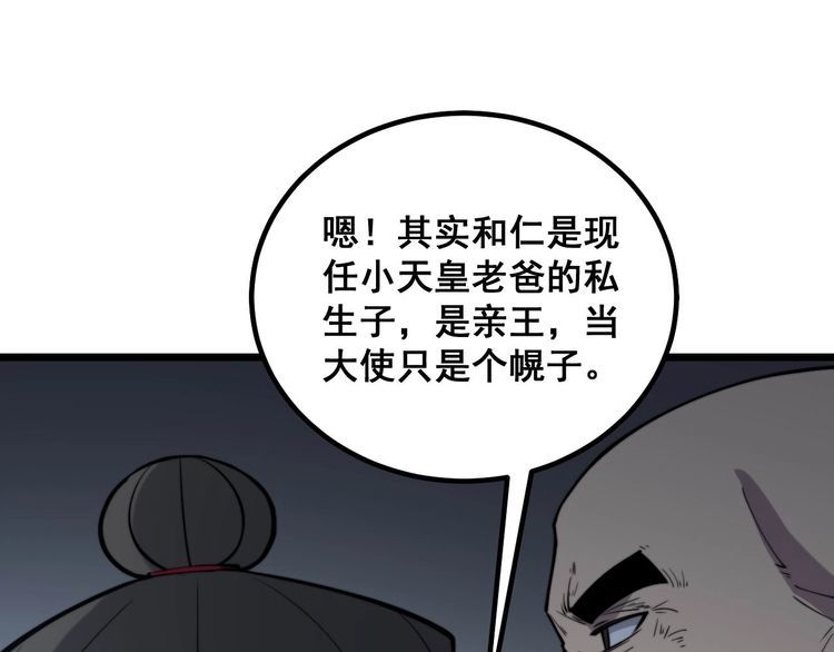 第242话 荆璧126
