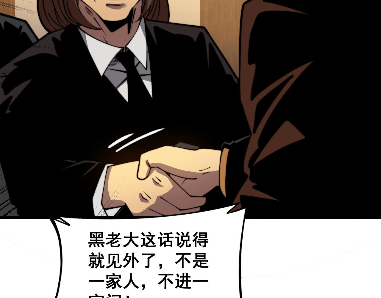 第375话 江湖义气36