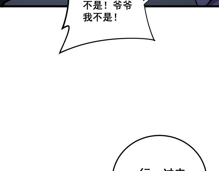 第161话 我要一个亿32