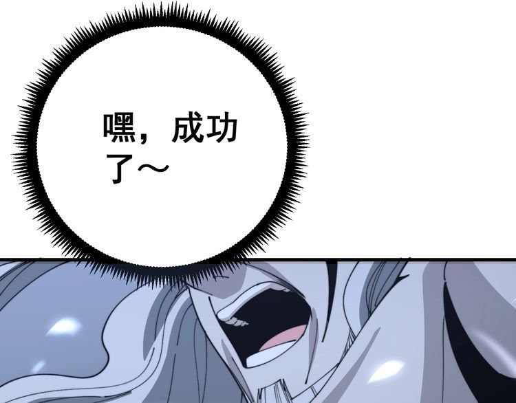 第121话 效忠我博卡88