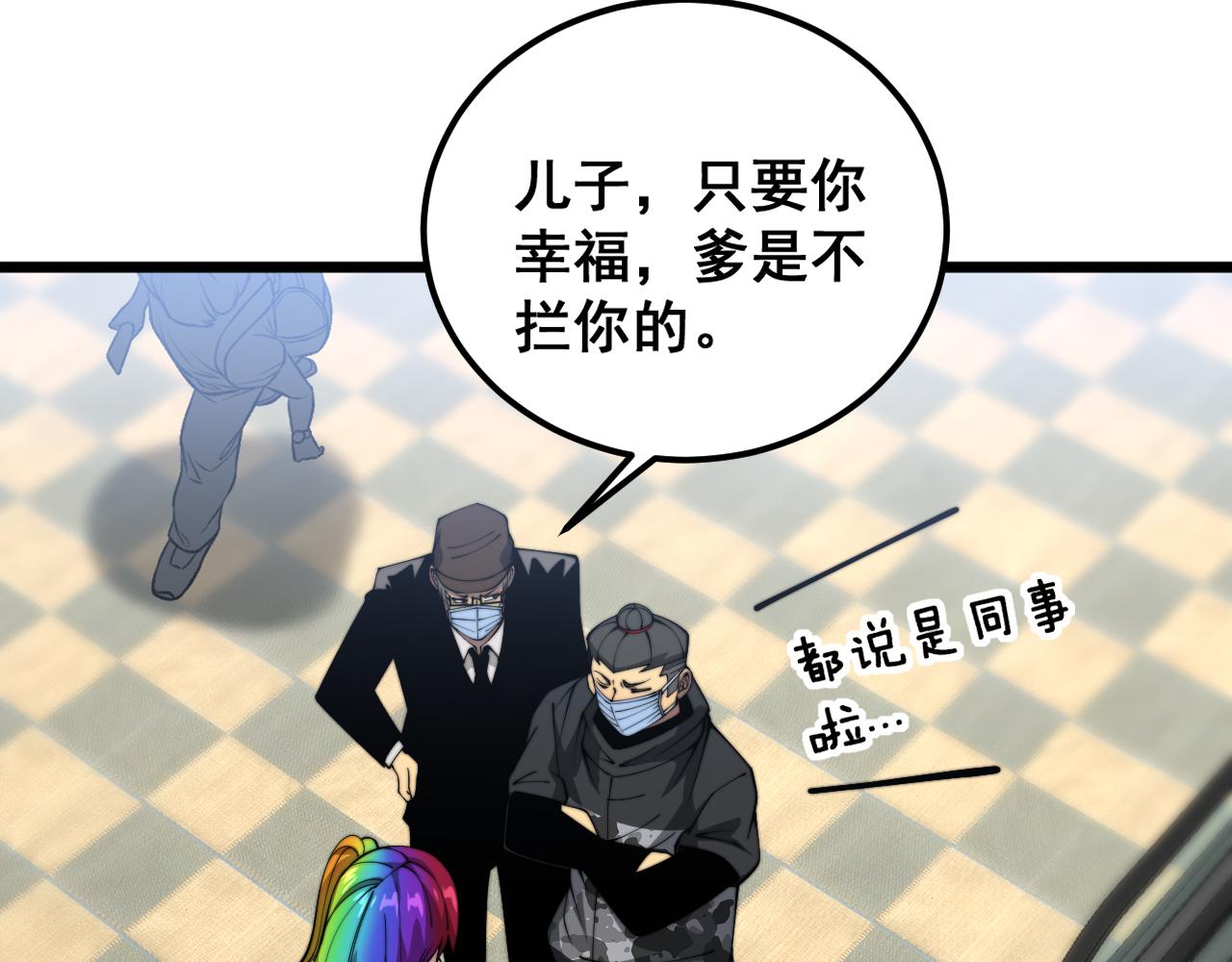 第381话 热狗风波6
