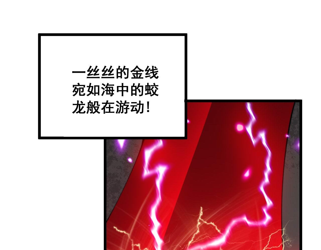 第318话 大宝刀72