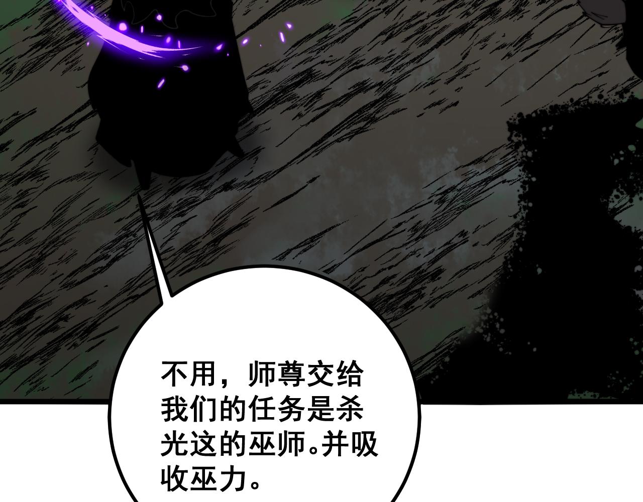第365话 师尊95