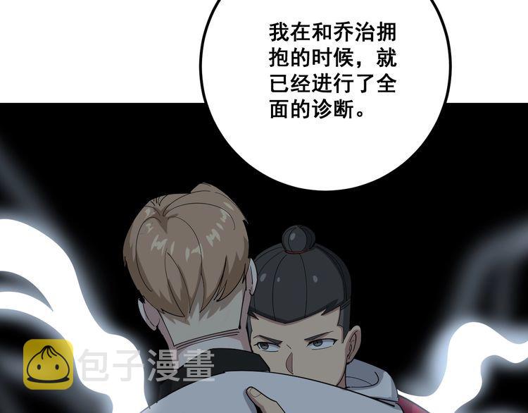 第91话 准备工作复杂点！9