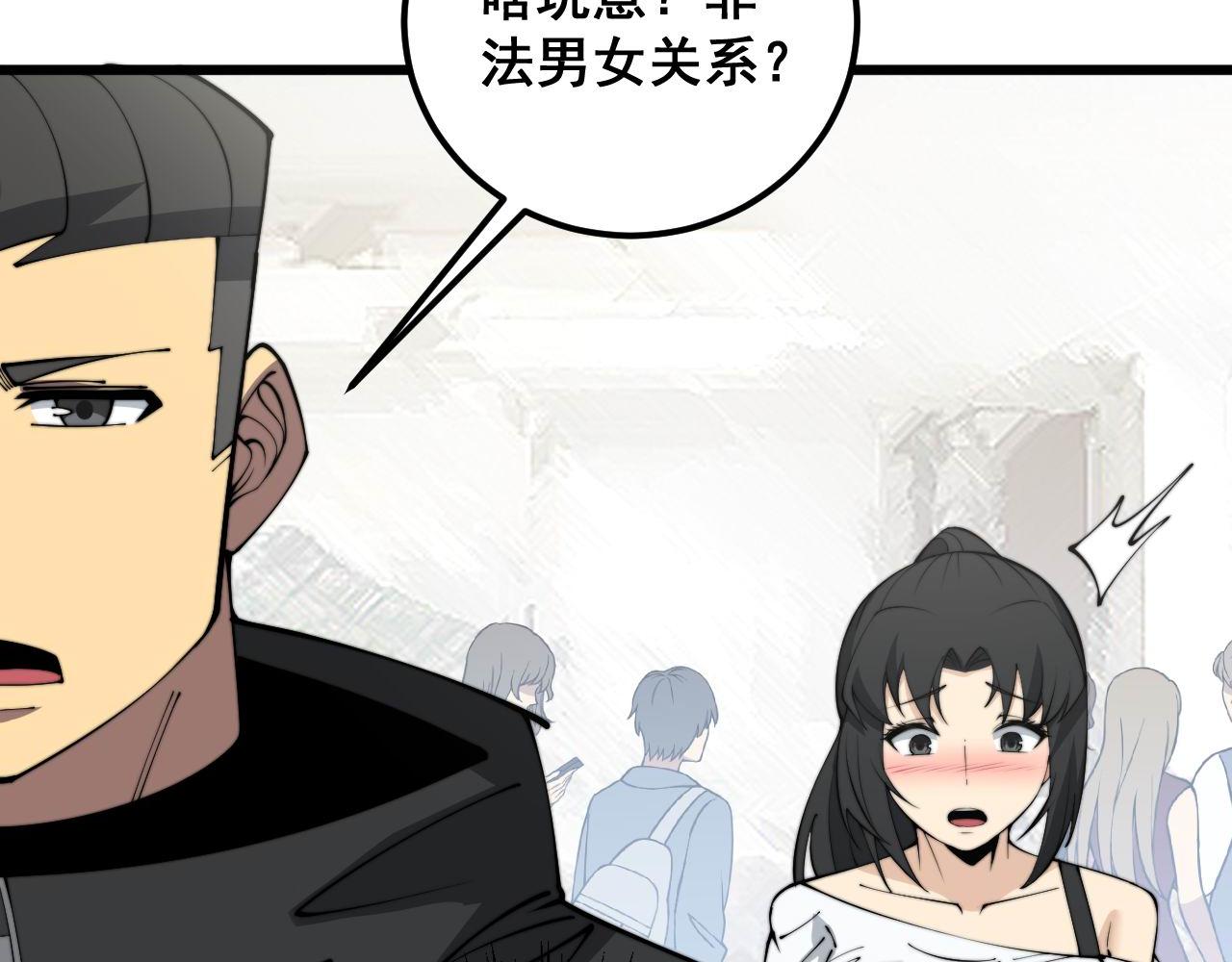 第345话 非法关系23