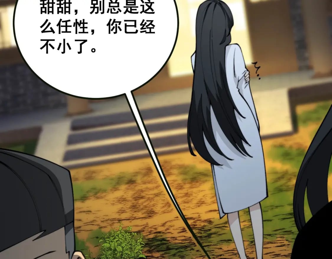 第413话 阴仇涧105