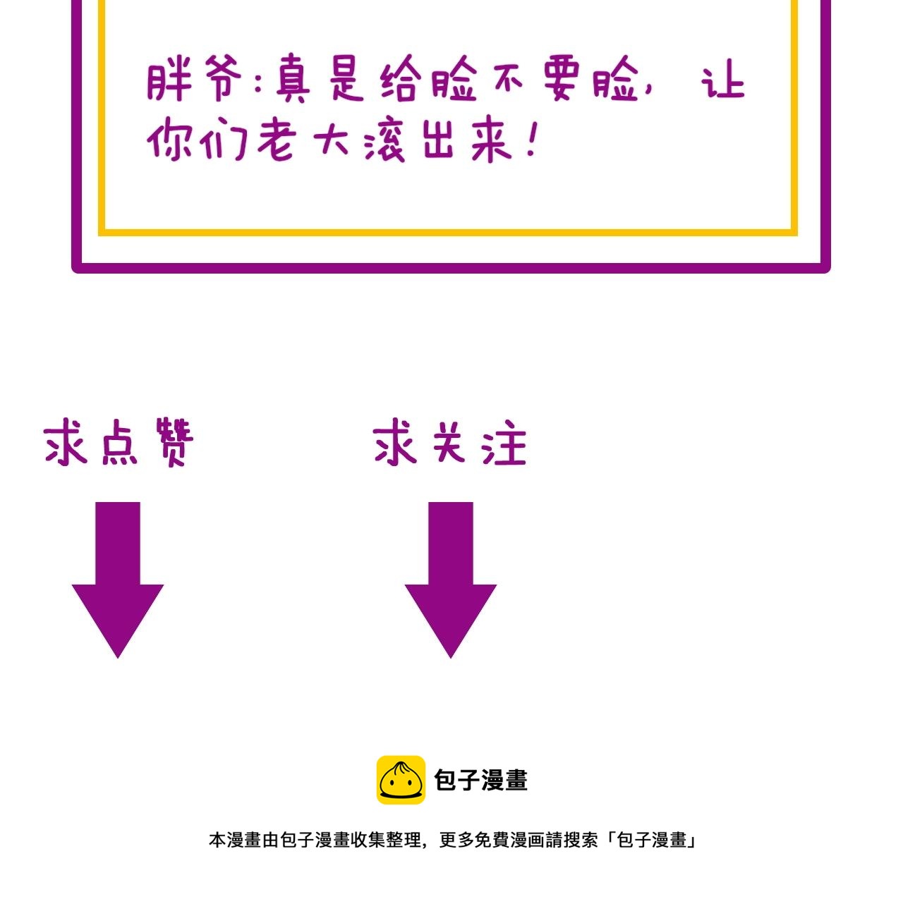 第270话 不要脸145