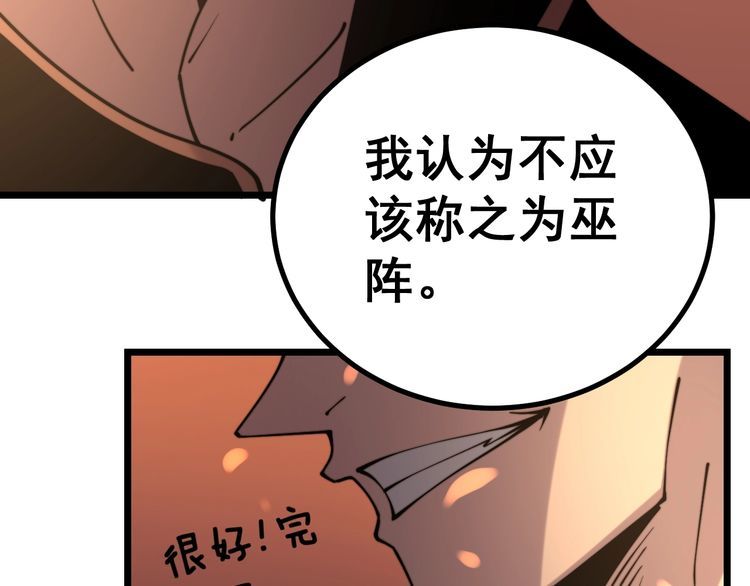 第218话 光溜溜27