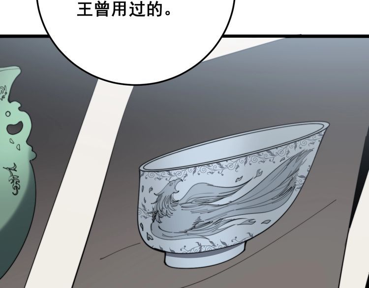 第172话 抛钩子！75