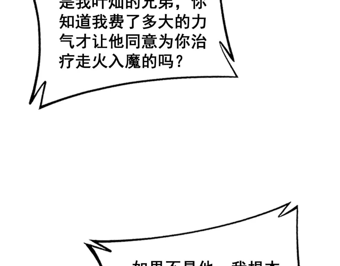 第406话 魔障142