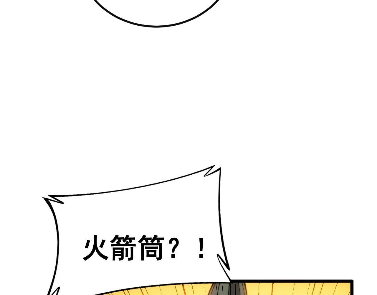 第397话 金山银山77
