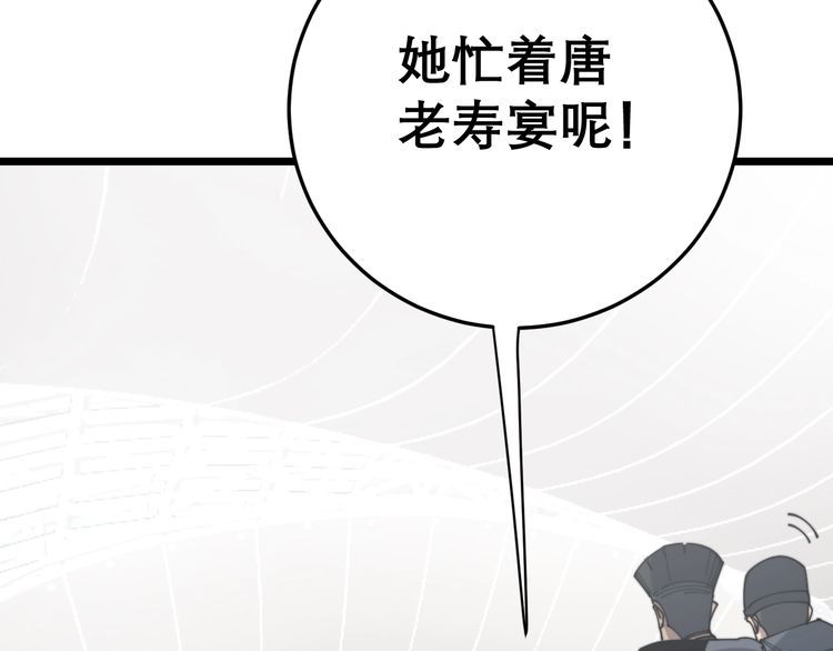 第205话 突如其来90