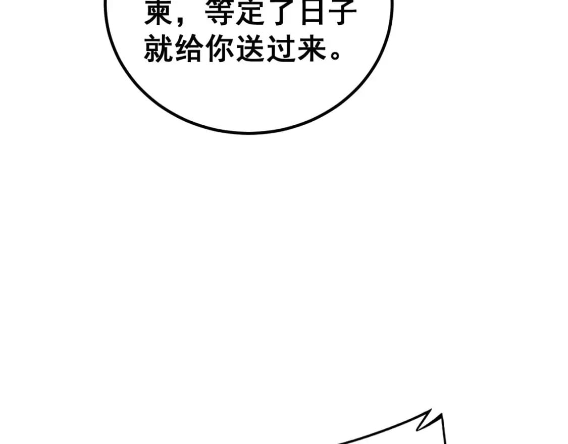 第439话 修罗场63