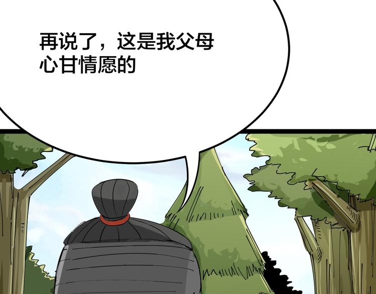 第4话：来自金凤山！101