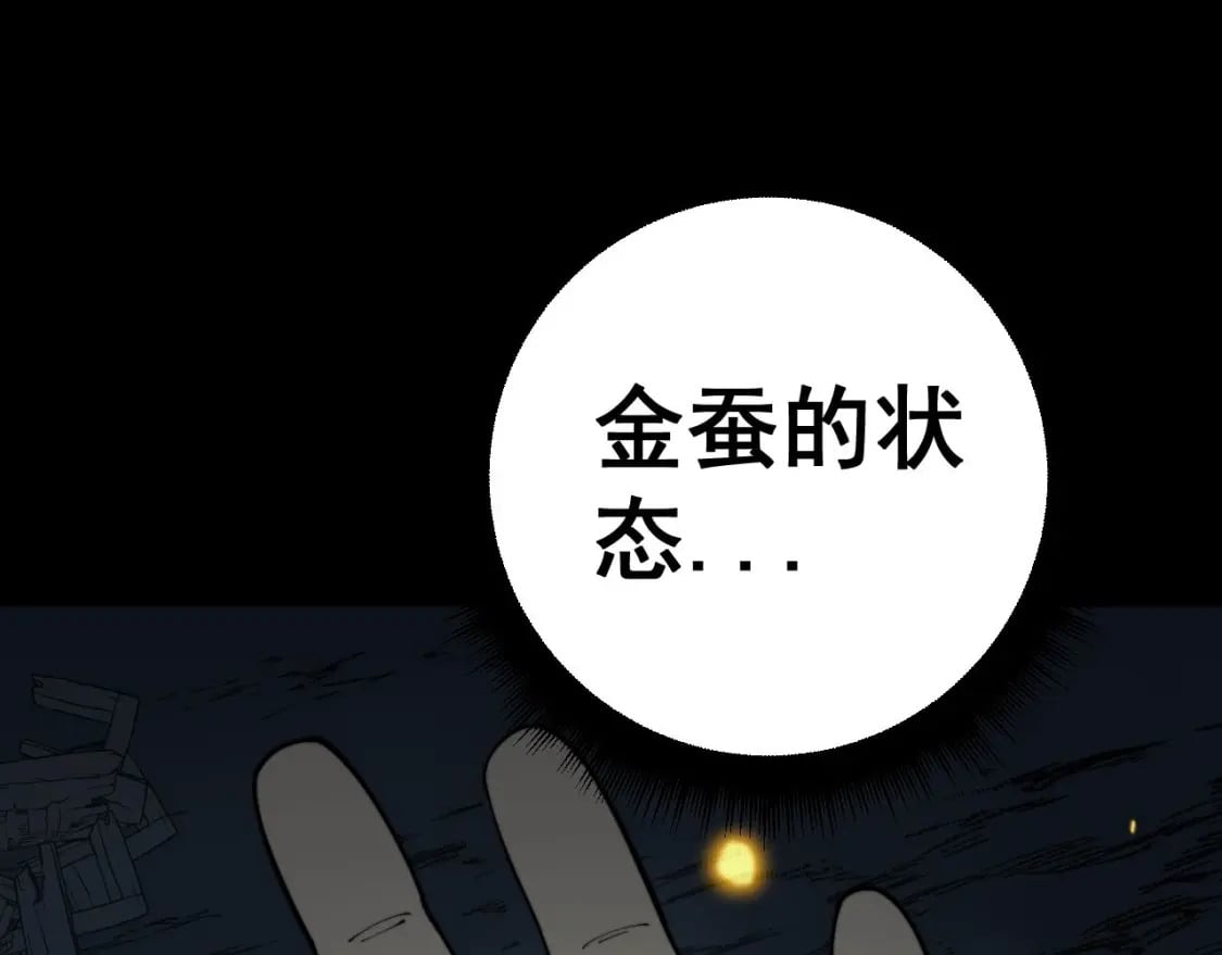 第402话 残破躯壳4
