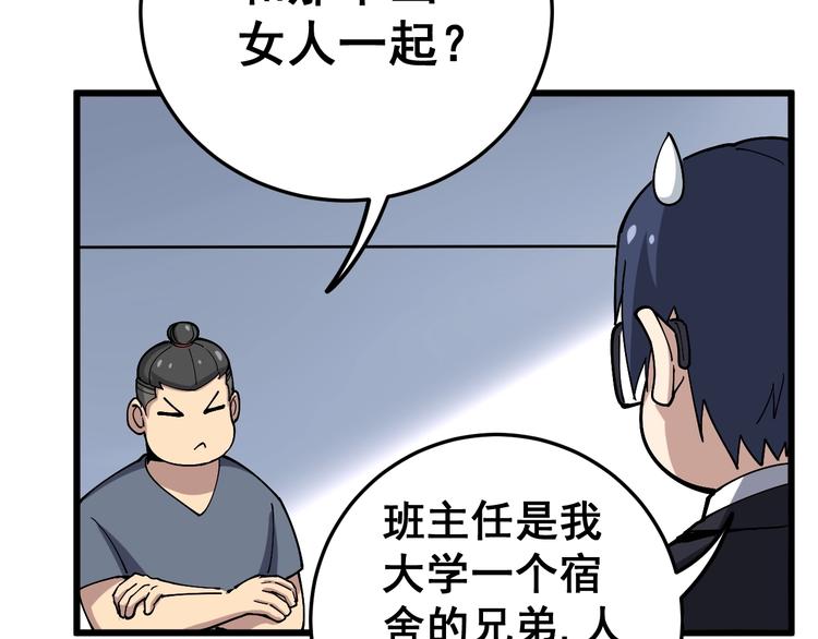 第39话 大学生活好！77