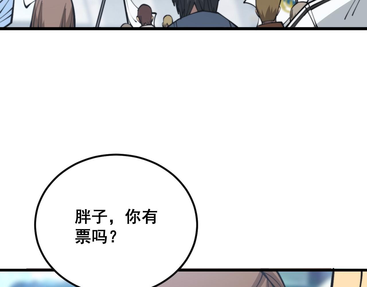 第356话 一球成名88