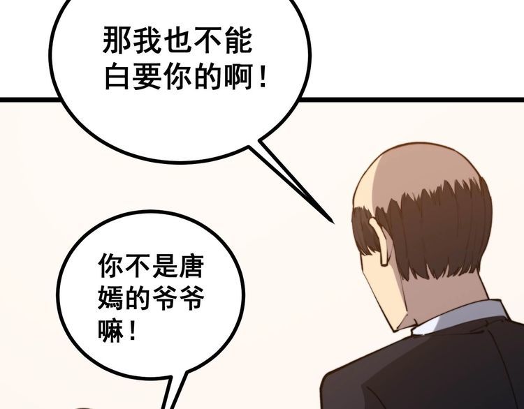 第239话 元青花77