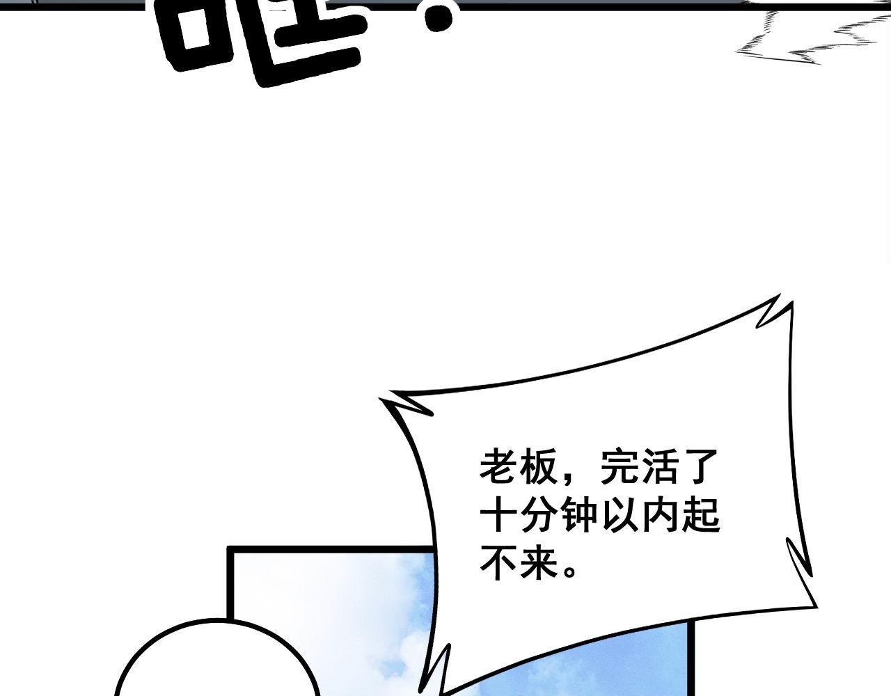 第320话 麻醉枪145