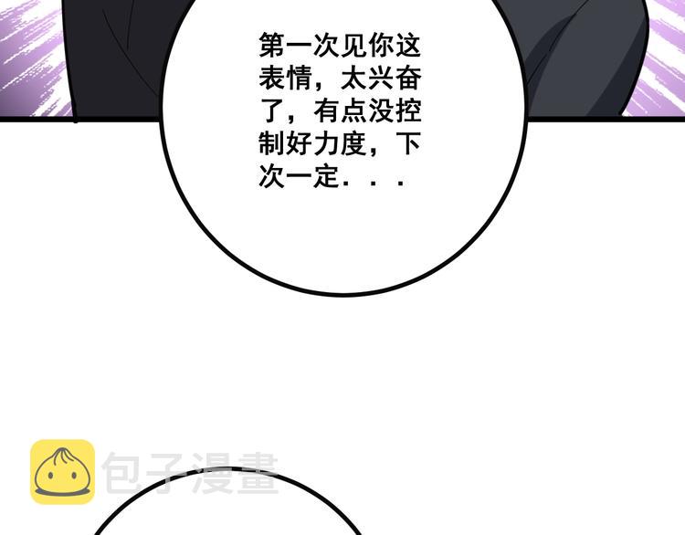 第78话 “伊贺流忍者的想法”90