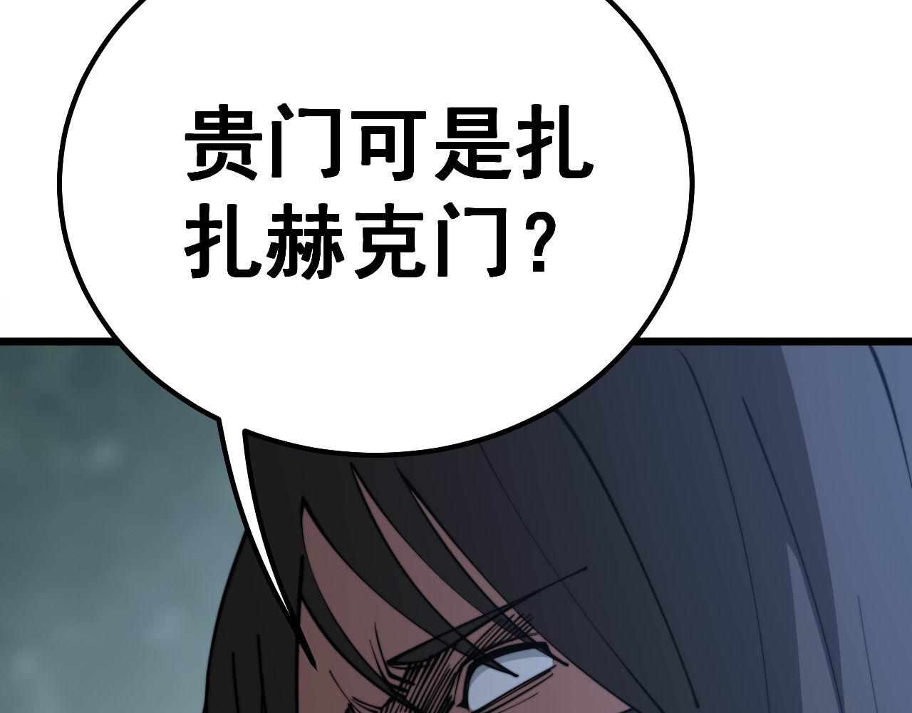 第293话 巫魔刀91