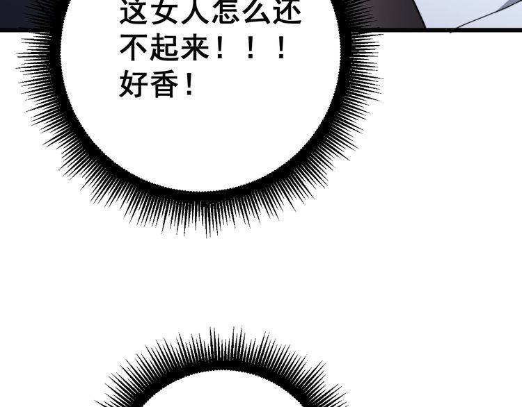 第140话 俺单身20