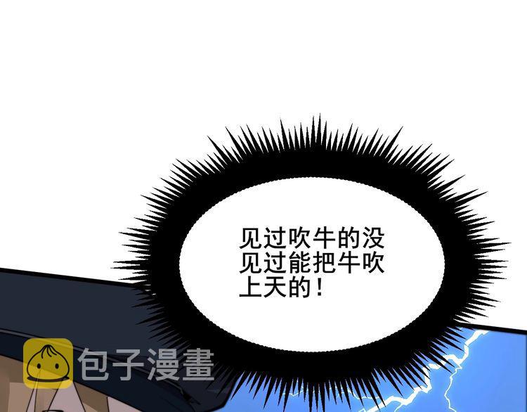 第187话 大尾巴鹰129