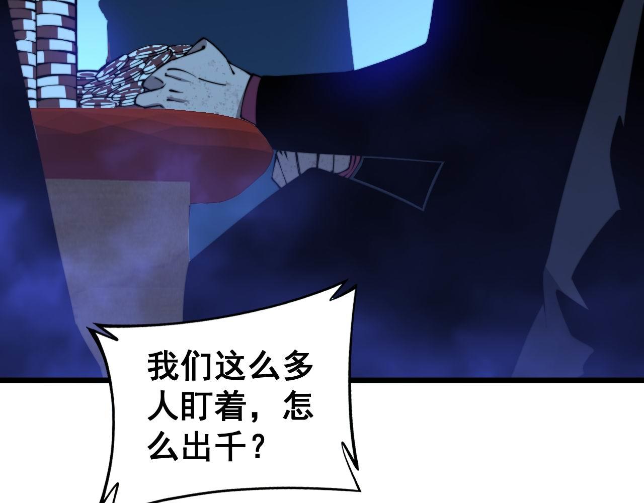 第274话 买定离手31