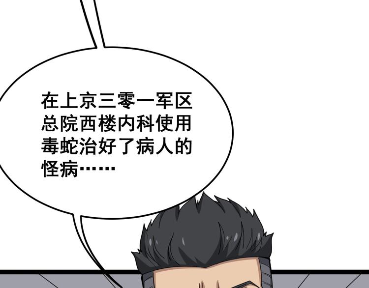 第13话：清理门户！16
