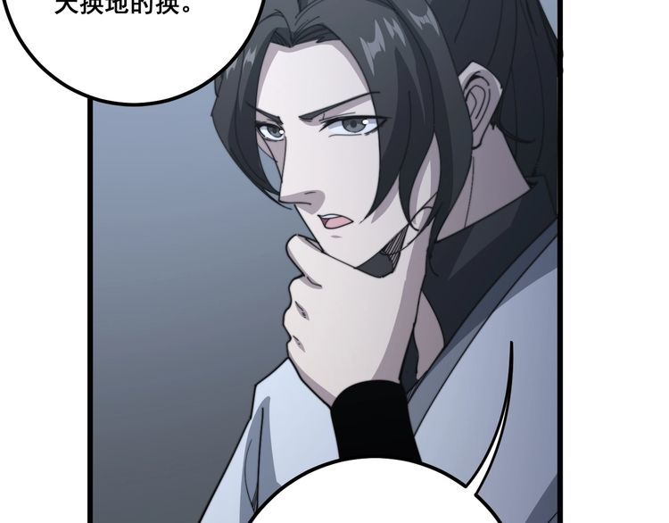 第128话 巫门之宝124