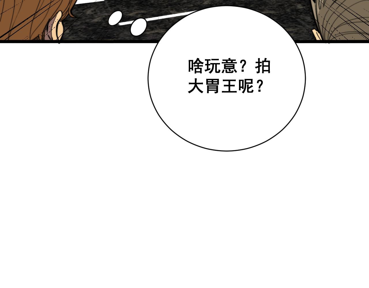第381话 热狗风波96