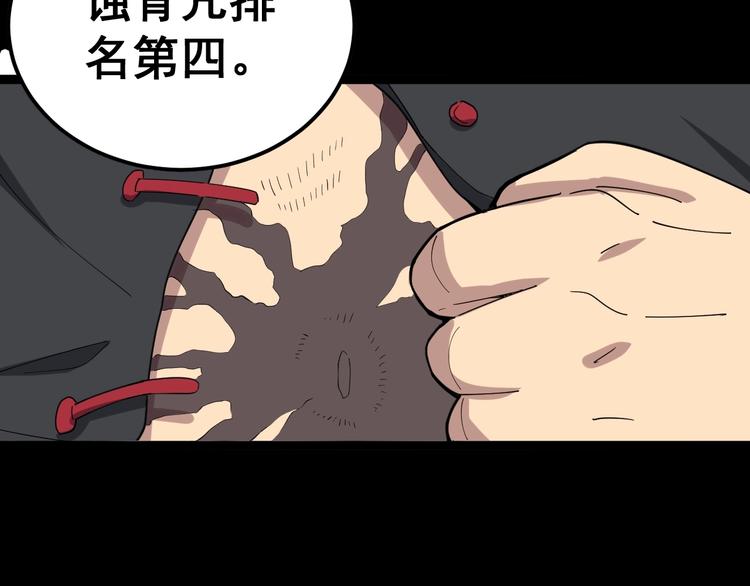 第16话：拜见大嫂！108