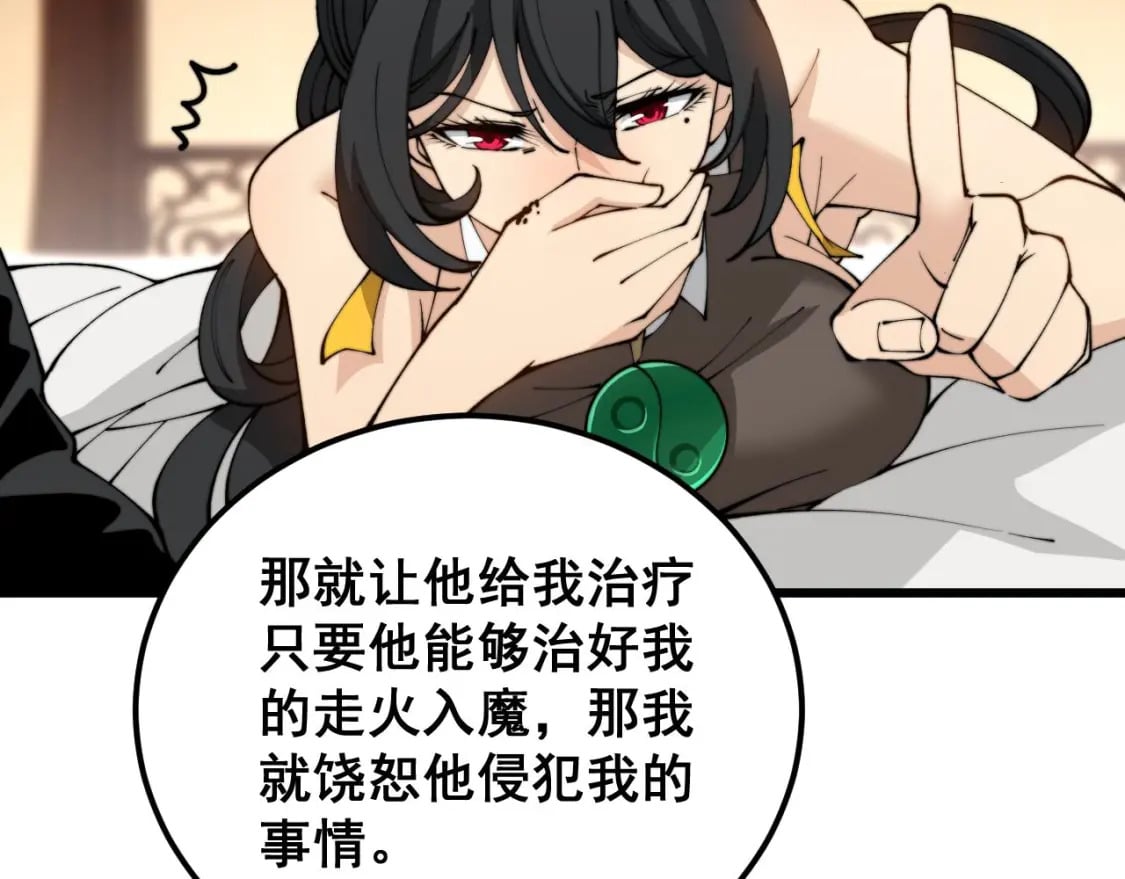 第406话 魔障132