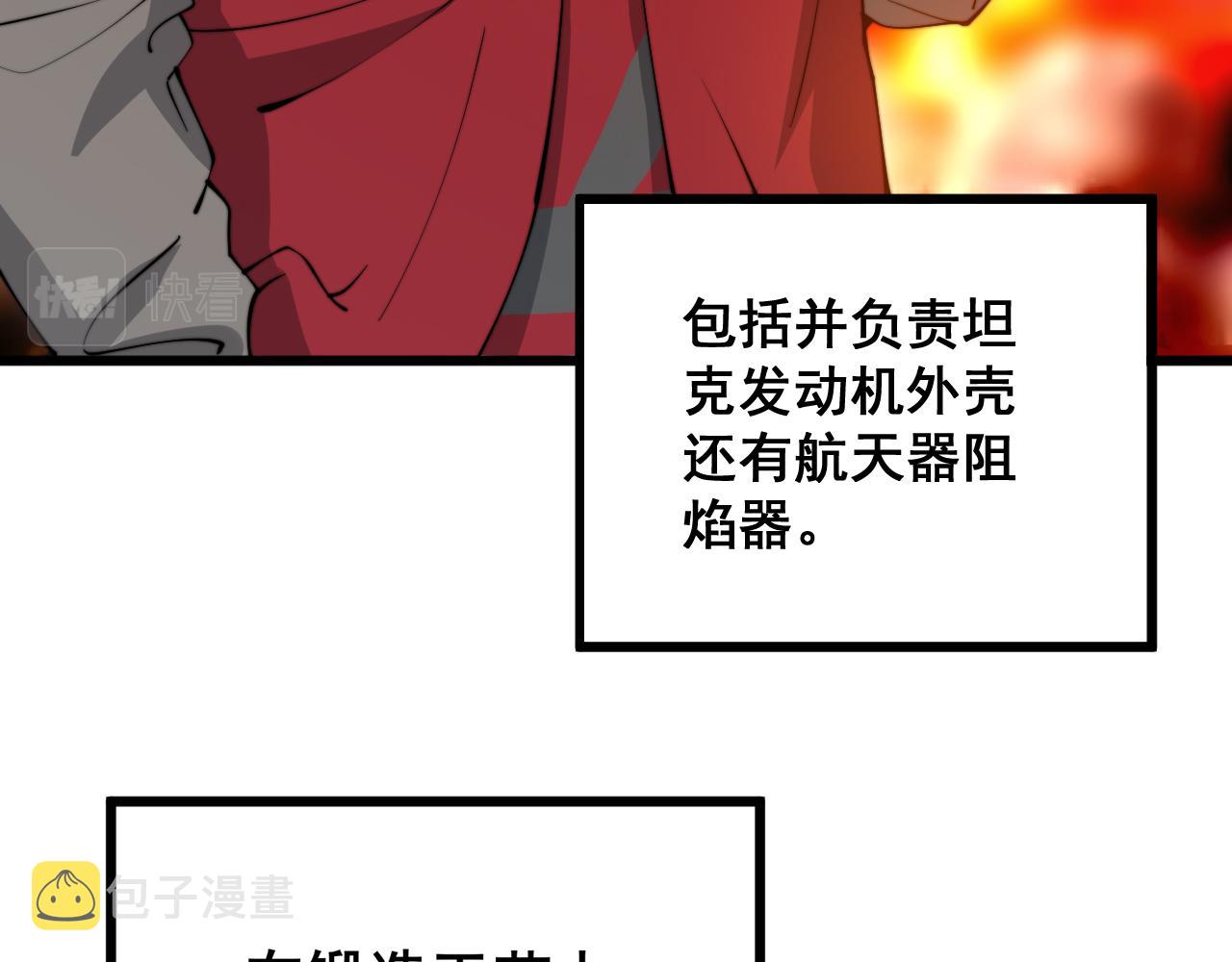 第316话 爷之宝剑111