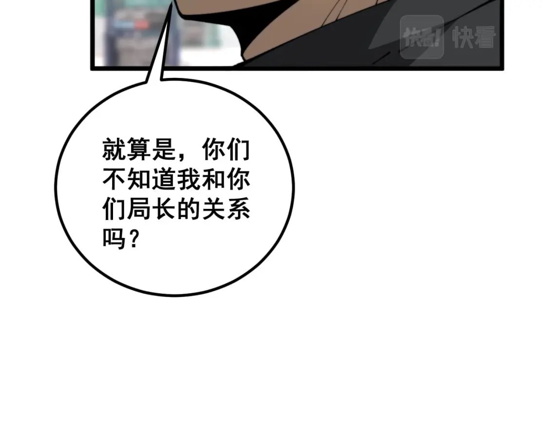 第423话 千年血蚕38