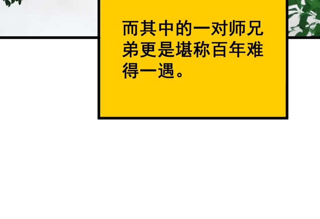第409话 茅山宗72