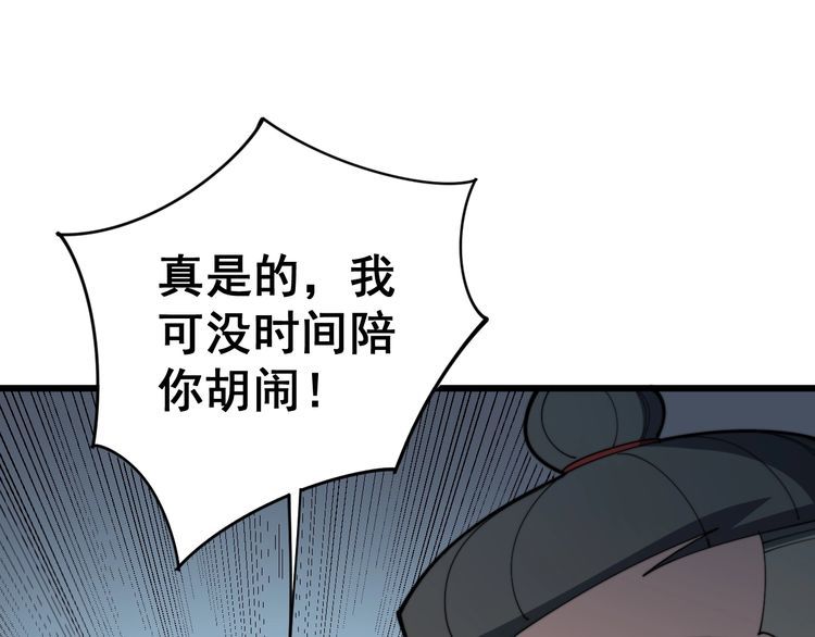 第146话 脑科医生33