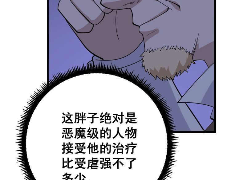第90话 乔治王子108