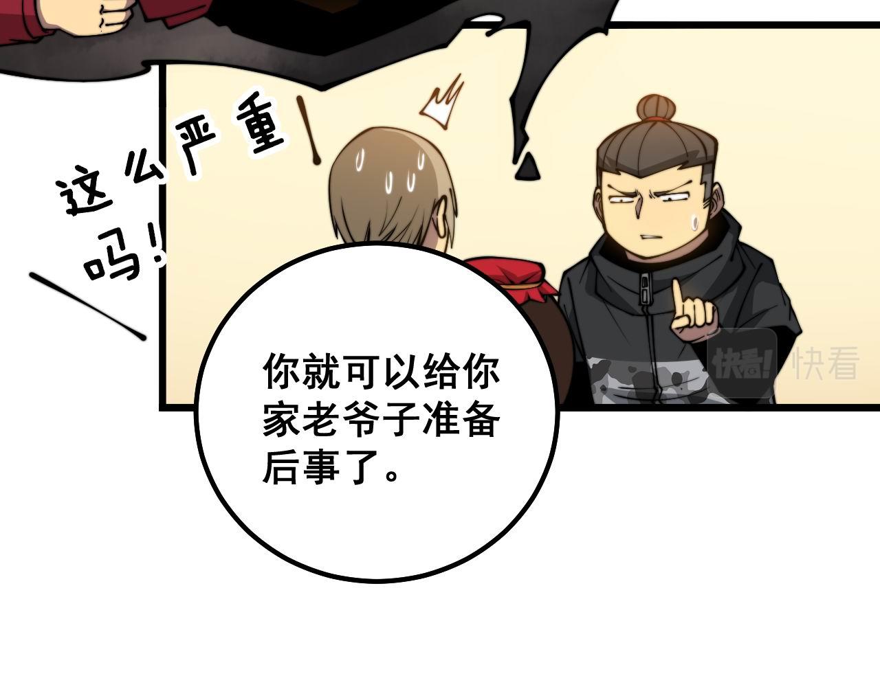 第312话 冤魂刀67