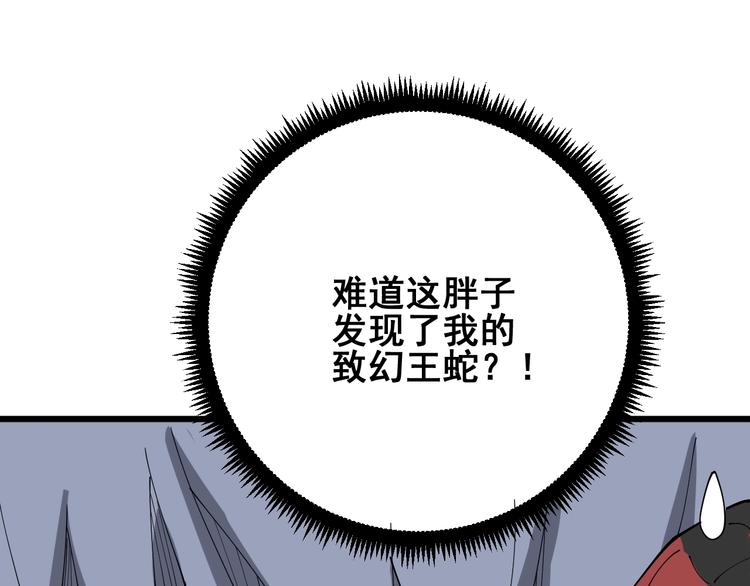 第76话 迷烟缭绕！81