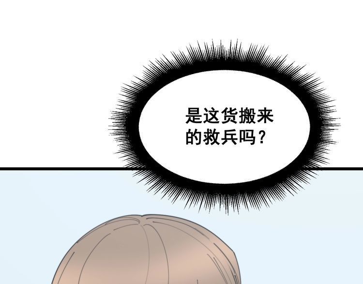 第182话 骨骼异常37